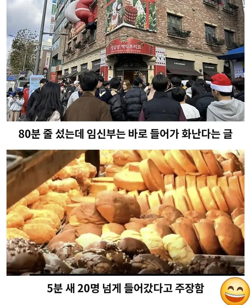 성심당 임산부 하이패스