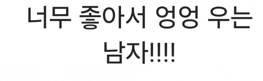 드!디!어! 시작된 국결특집 나는솔로 긴급편성