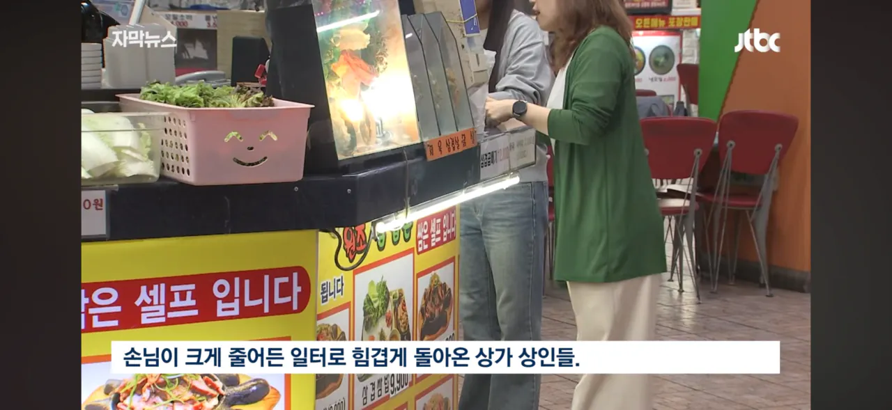 칼부림 났던 인천 상가 근황