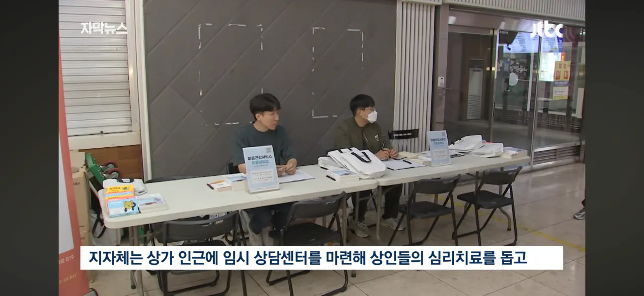 칼부림 났던 인천 상가 근황