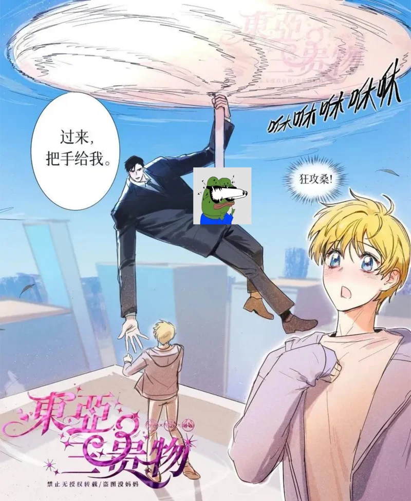 충격적인 중국 BL 만화 근황