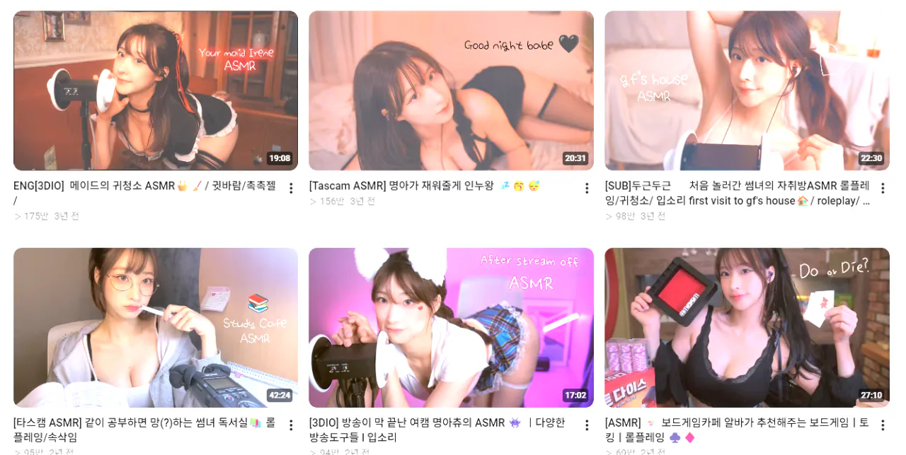 기립근 누나 ASMR 유튜브 썸네일