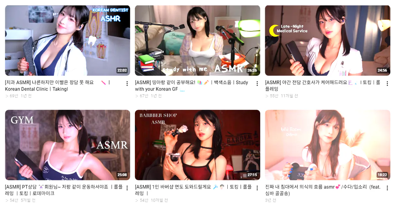기립근 누나 ASMR 유튜브 썸네일