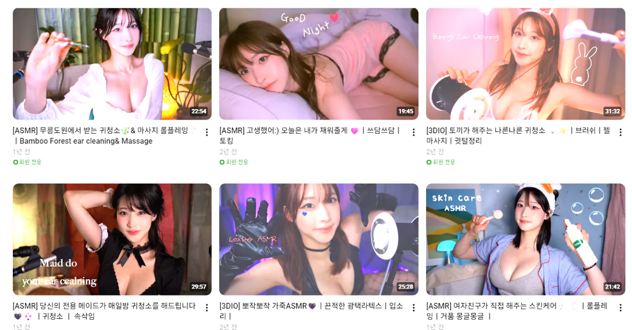 기립근 누나 ASMR 유튜브 썸네일