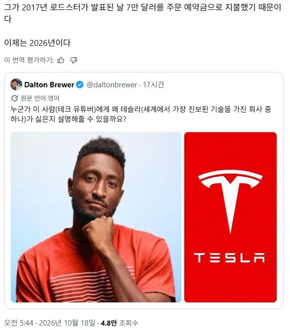 유튜버 MKBHD가 테슬라에 불만을 가지게 된 결정적 이유