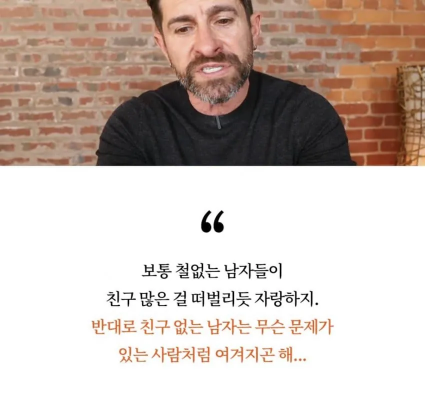 친구 없는 남자의 자기 통제력