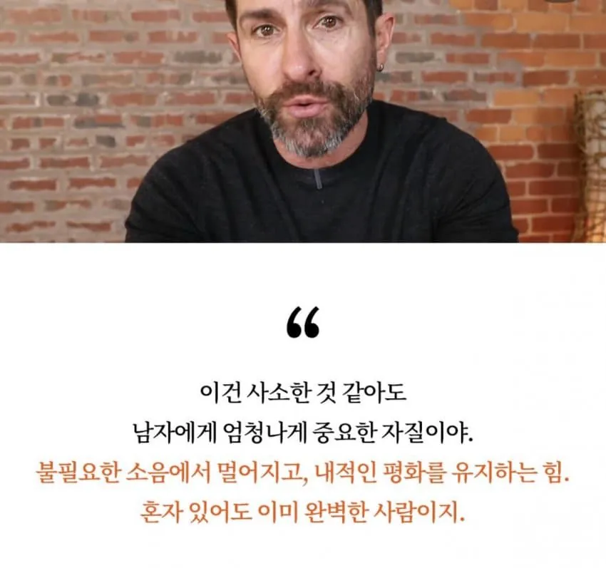 친구 없는 남자의 자기 통제력