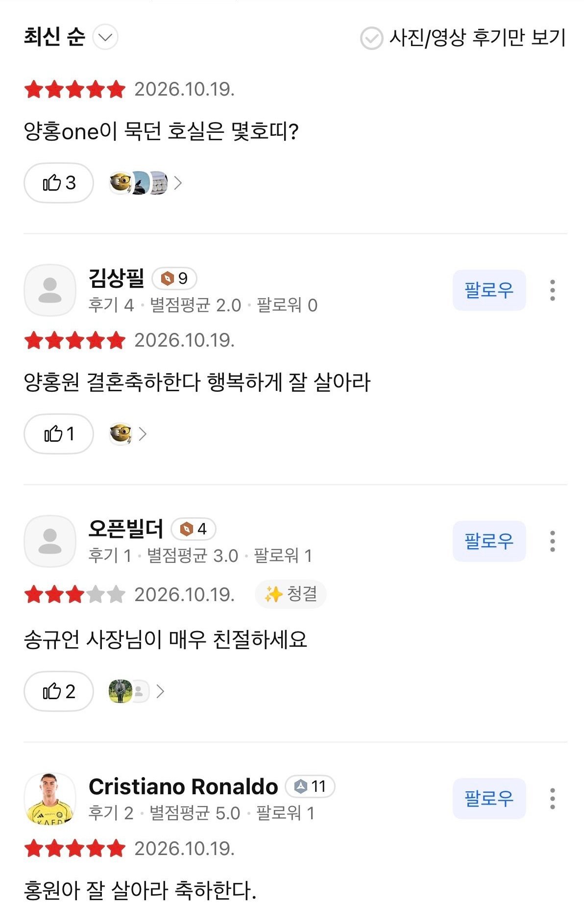 양홍원 인스타 캡션