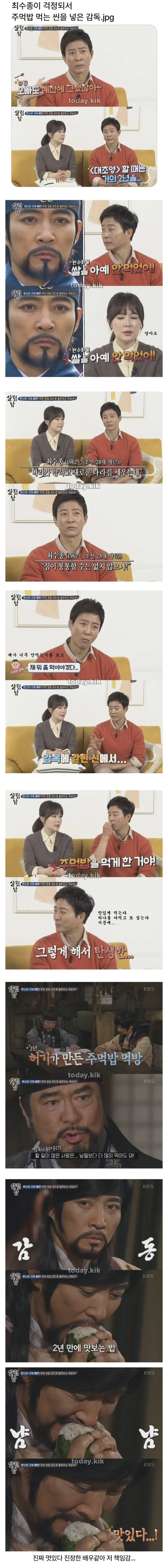 2년 동안 탄수화물 끊은 최수종 ㄷㄷ