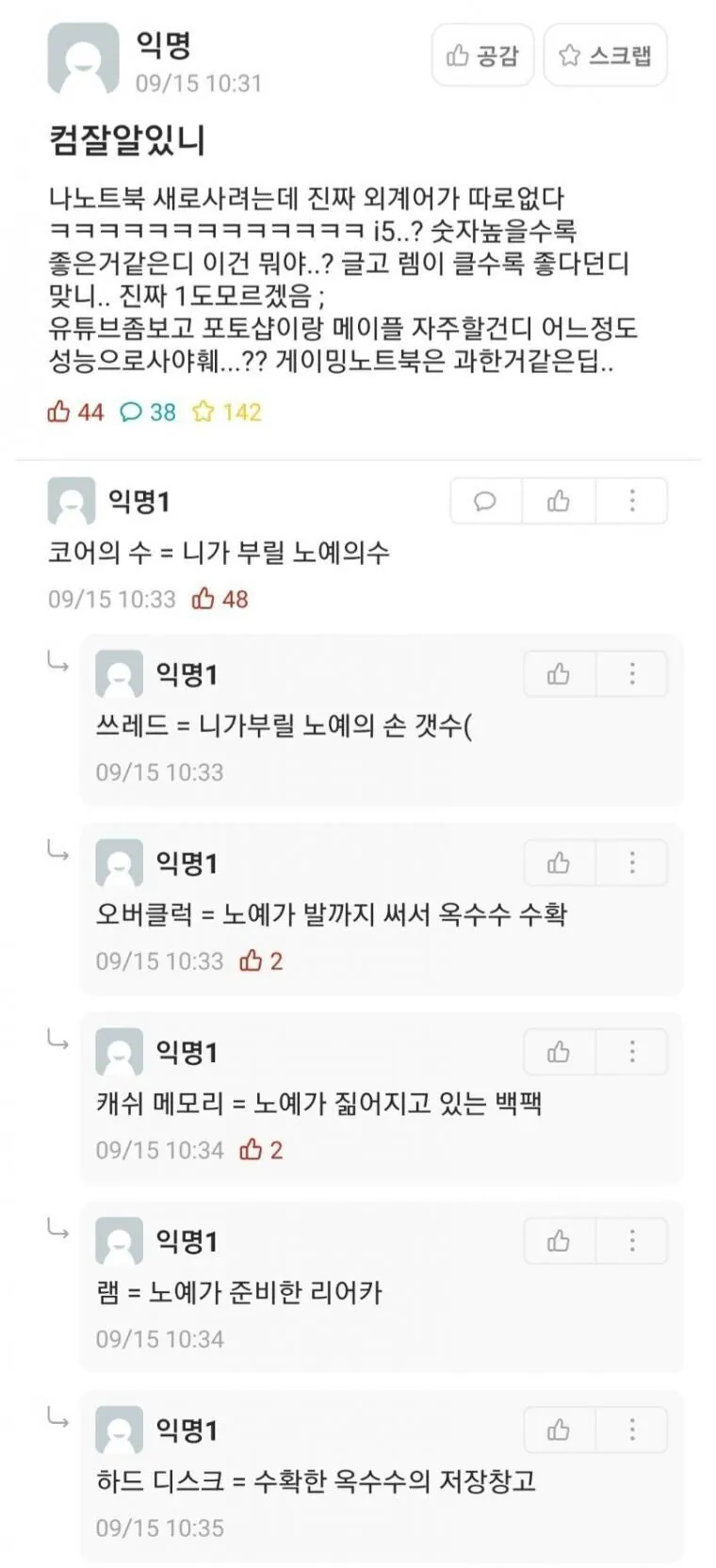 ㄷㄷ 컴알못