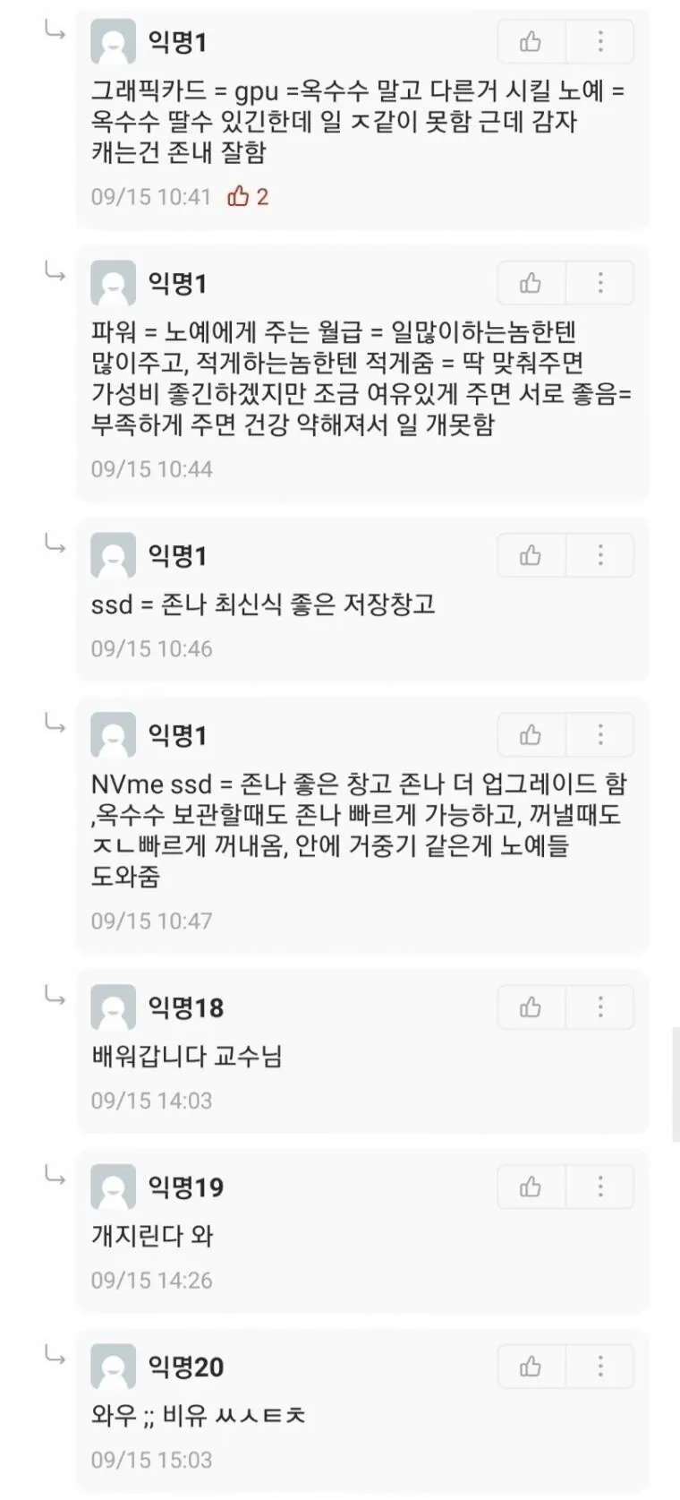 ㄷㄷ 컴알못