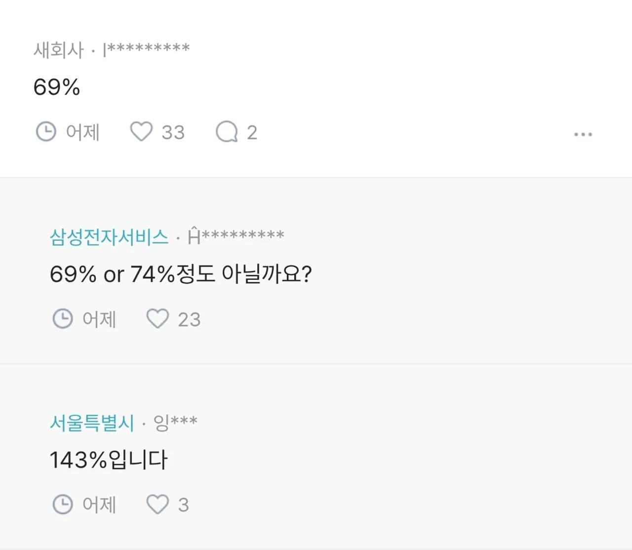 룸카페 방문 불륜 의심