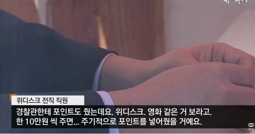 경찰 뇌물 올타임 레전드