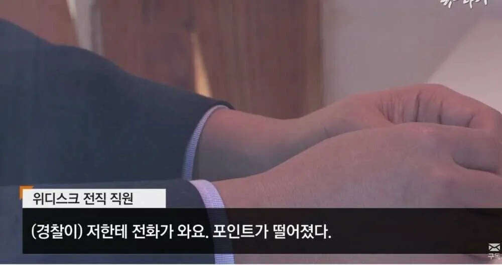 경찰 뇌물 올타임 레전드