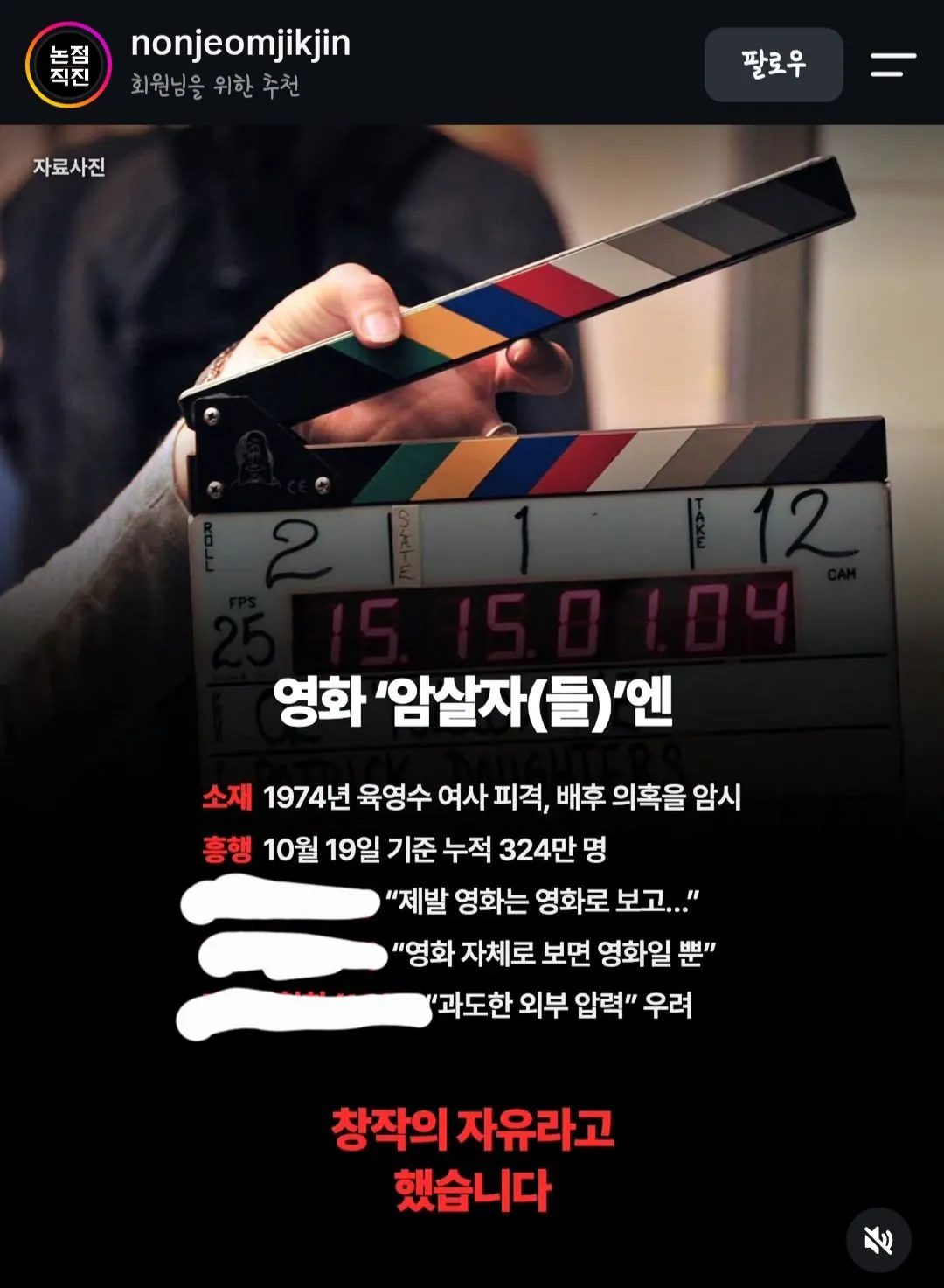 영화엔 혜자, 게임엔 엄격? 이중잣대 논란