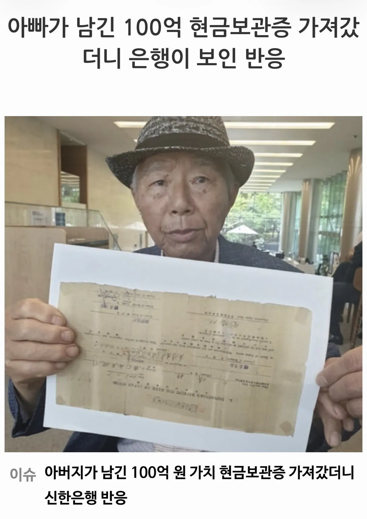 은행에 100억원이 있는데 인출이 안됨
