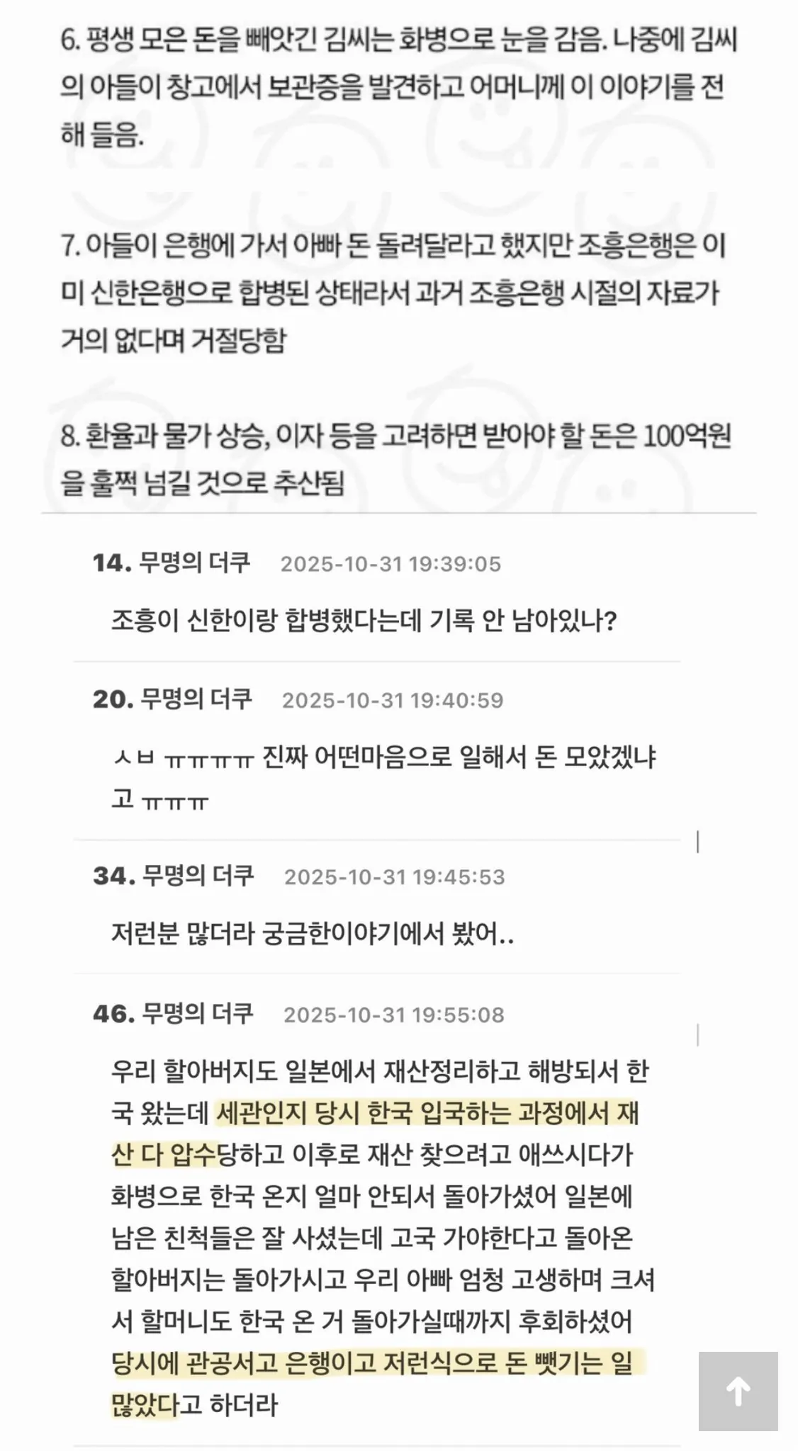 은행에 100억원이 있는데 인출이 안됨