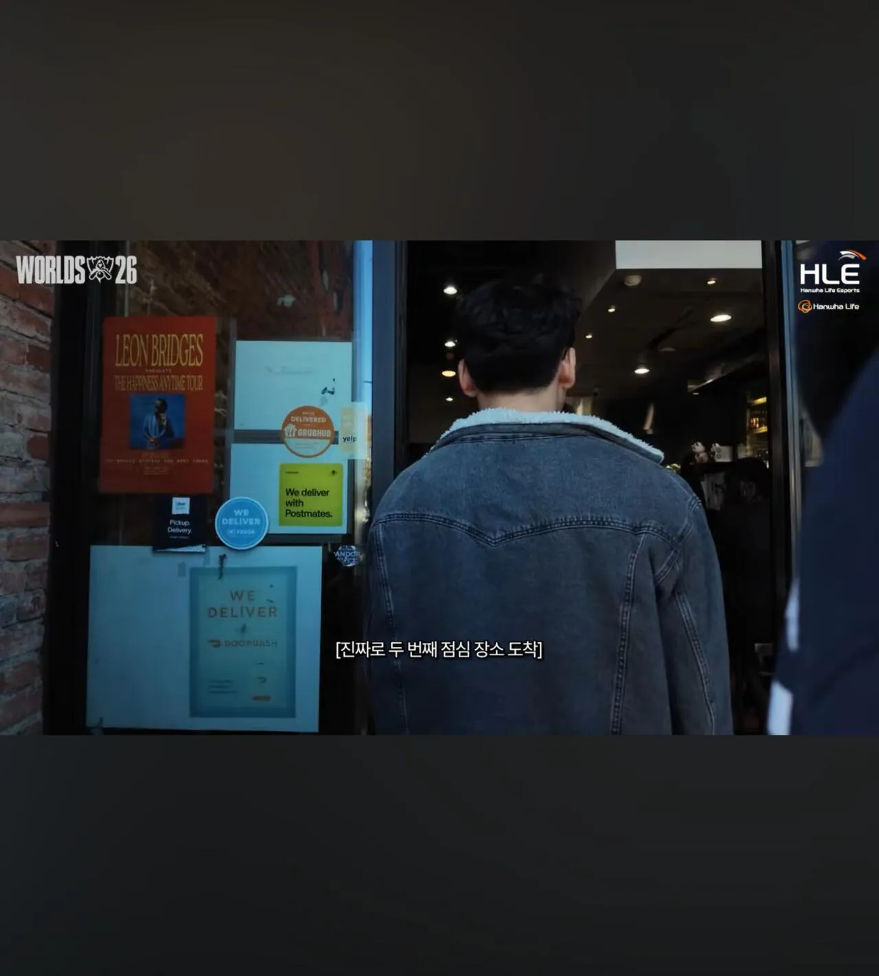 먹방 촬영장으로 변한 한화생명의 롤드컵 현장