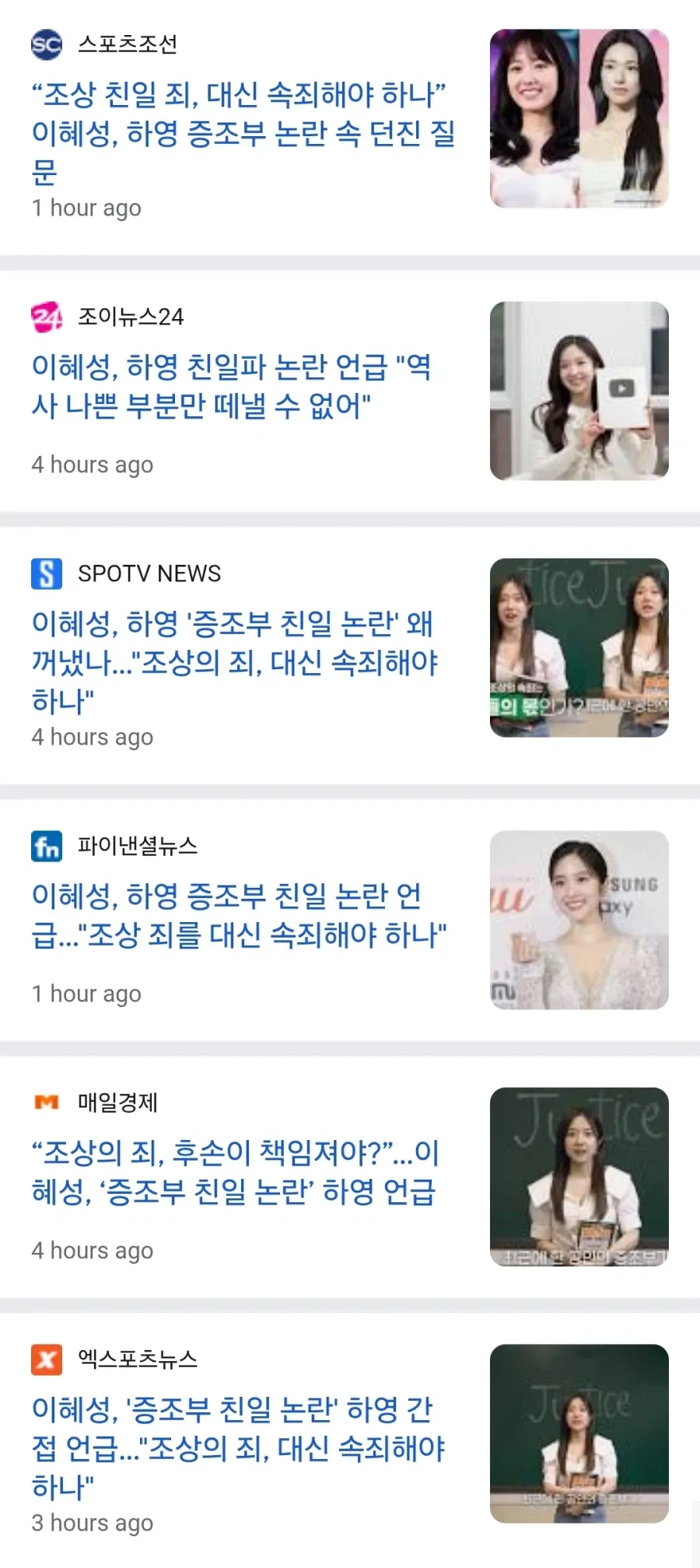 언론이 조명한 이혜성의 영상