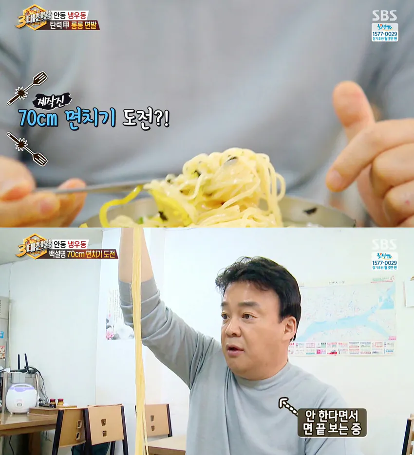 백종원이 직접 설명하는 면치기의 과학