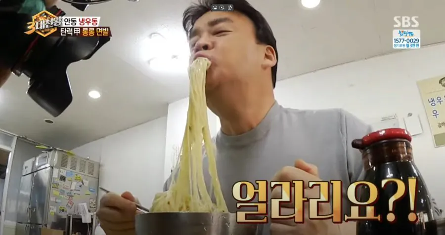 백종원이 직접 설명하는 면치기의 과학