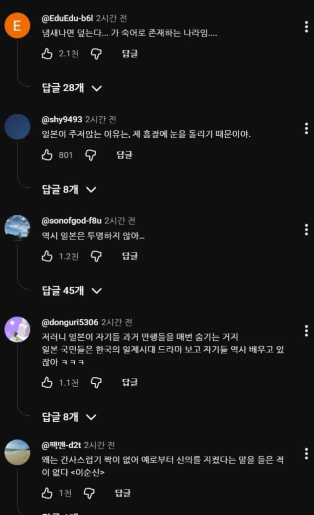 몽골 국립공원 잿더미로 만든 일본인 관광객 ㄷㄷ