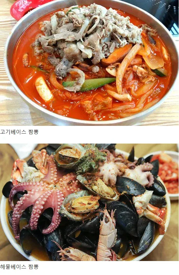 짬뽕 스타일, 위아래 중 하나만 고른다면?