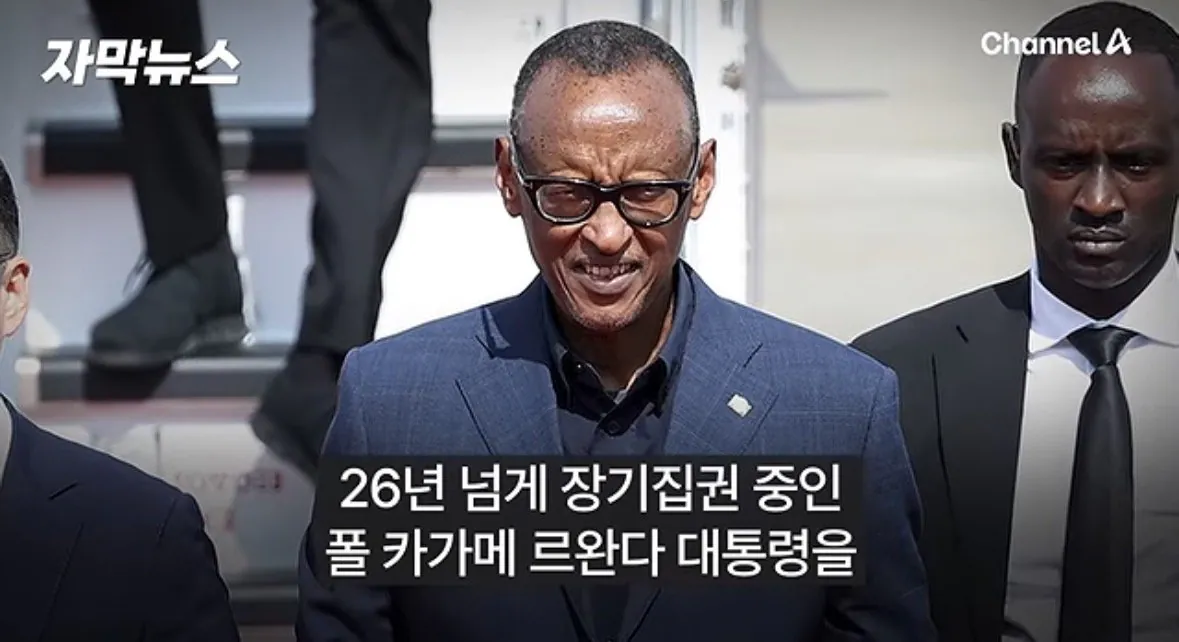 르완다 대통령 비판 유튜버 머리 없는 시신으로 발견
