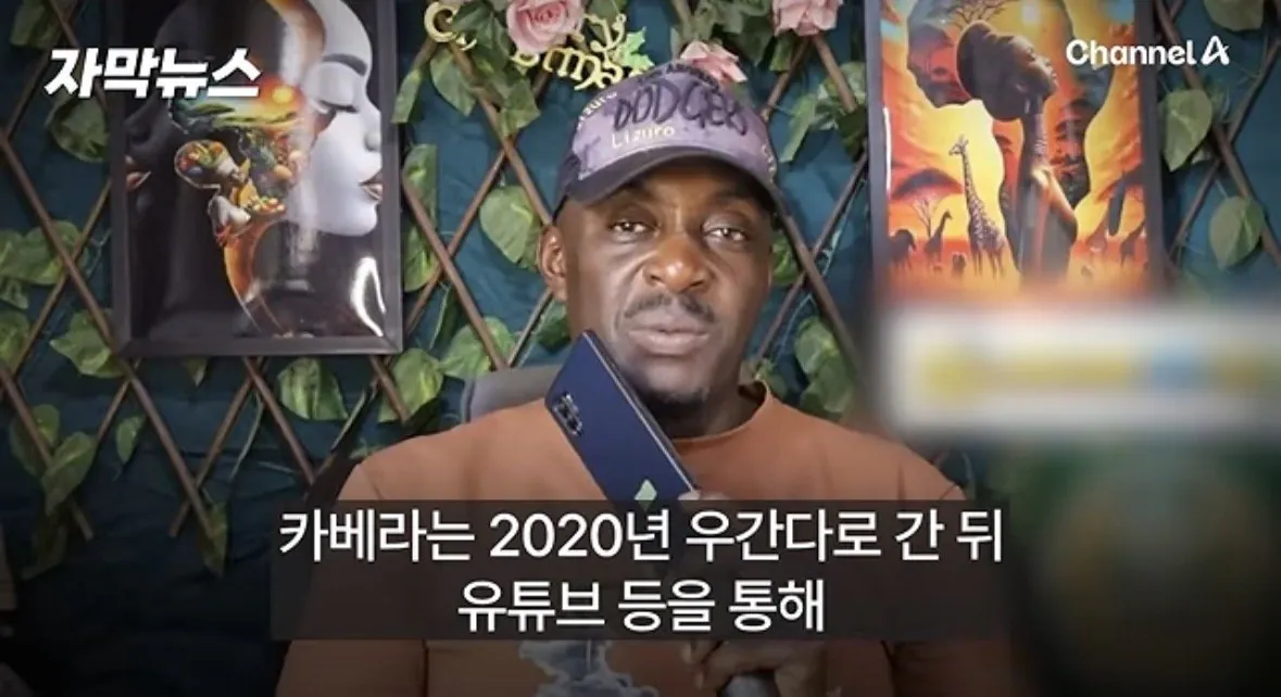 르완다 대통령 비판 유튜버 머리 없는 시신으로 발견