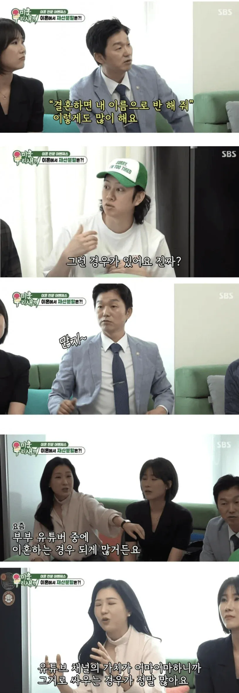 재산분할의 현실을 깨달은 예능천재 김희철