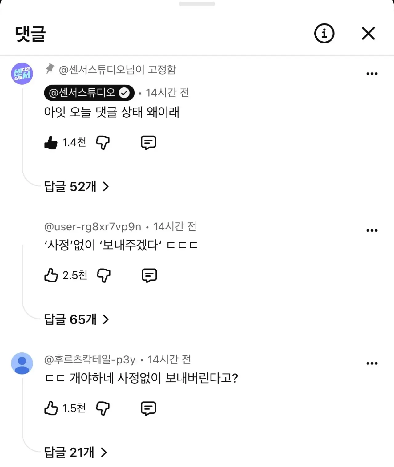 김여정 담화문 영상에 달린 네티즌들의 드립 모음