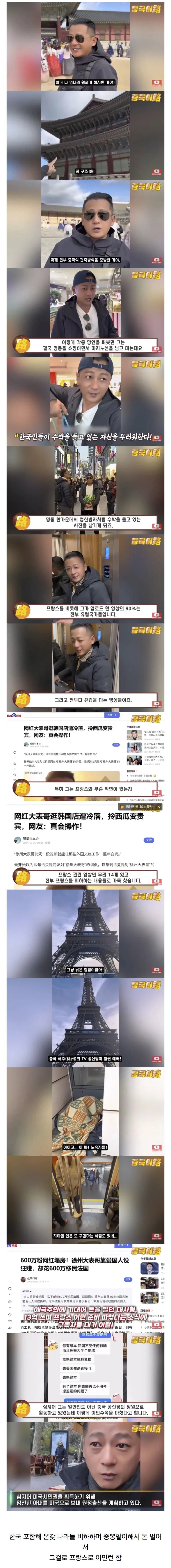 억지 국뽕 마케팅의 씁쓸한 최후