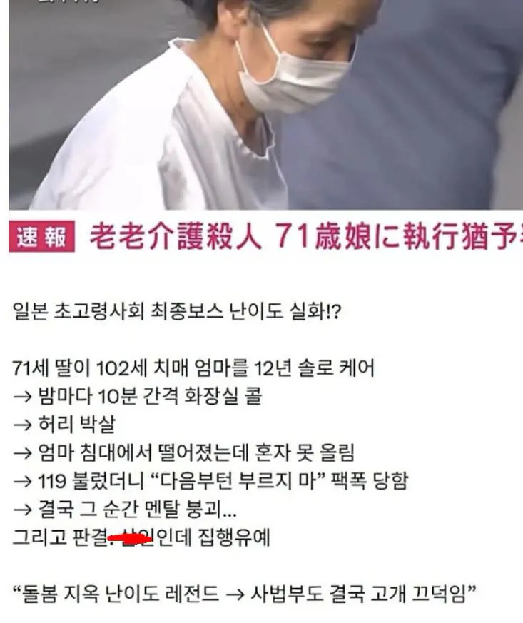 장수는 축복이 아니라 재앙...