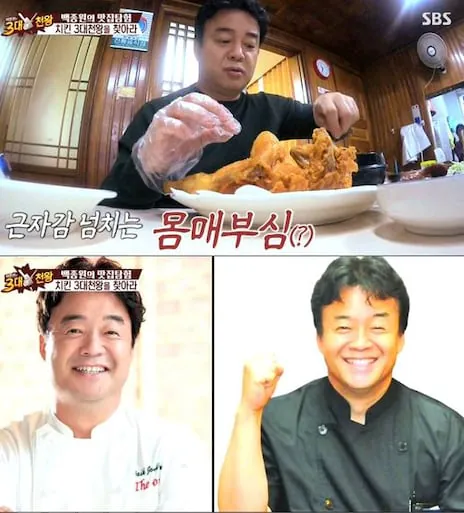 다이어트의 신 백종원