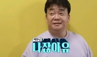 다이어트의 신 백종원