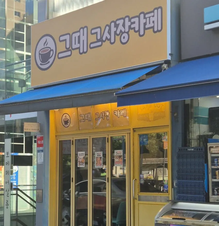 네이밍 센스 대박