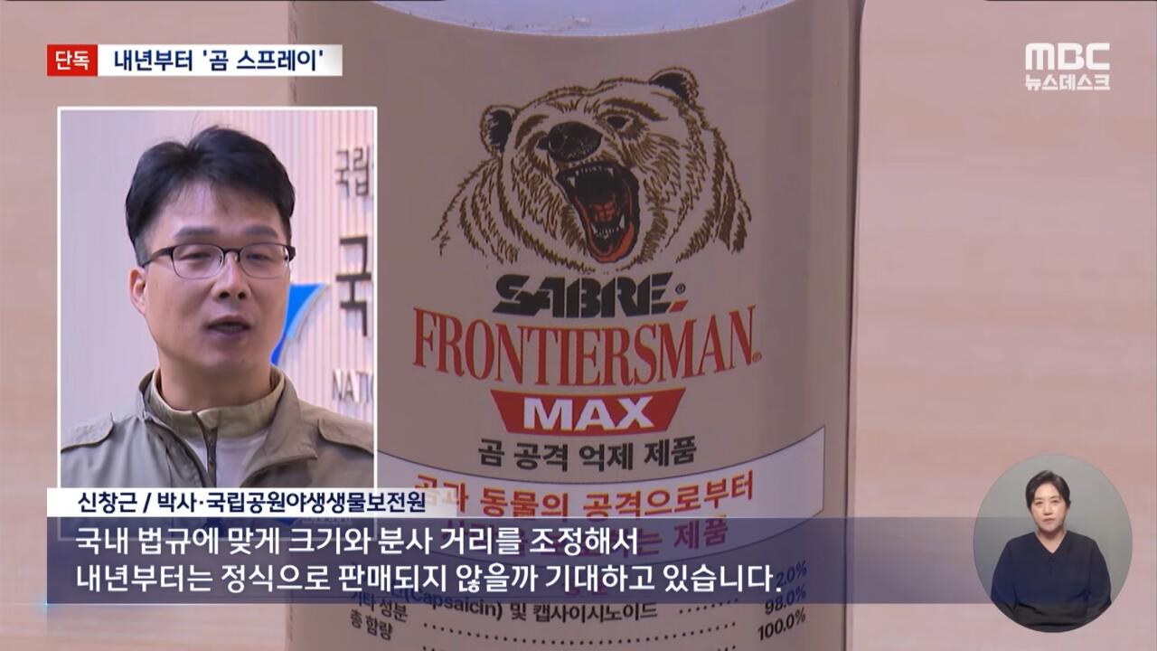 지리산 숲속에서 힐링 중인 반달곰