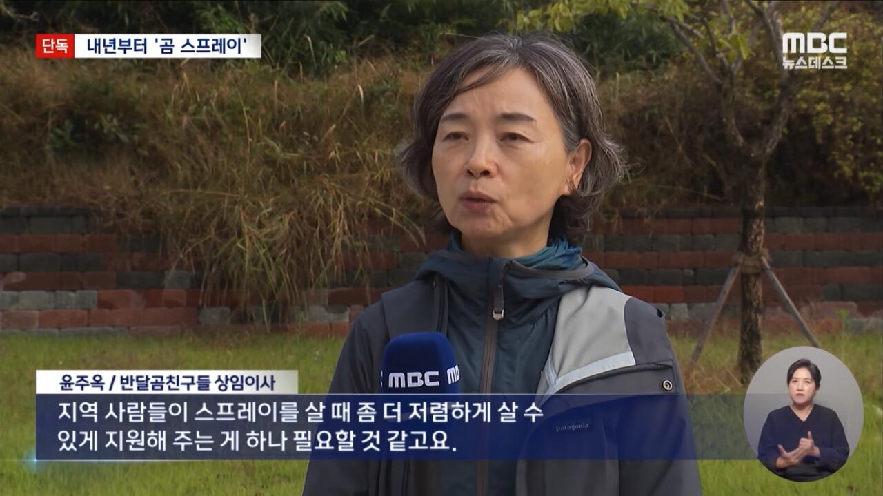 지리산 숲속에서 힐링 중인 반달곰