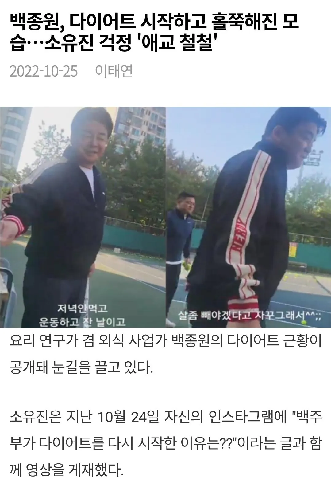 진짜 다이어트 전문가