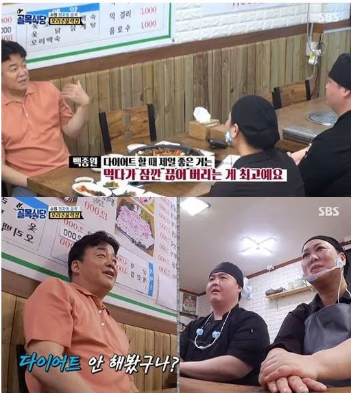 진짜 다이어트 전문가