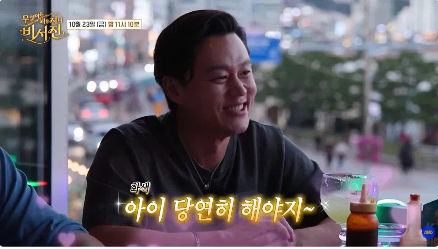 석구의 경험담 vs 이서진의 1억 달러 조건