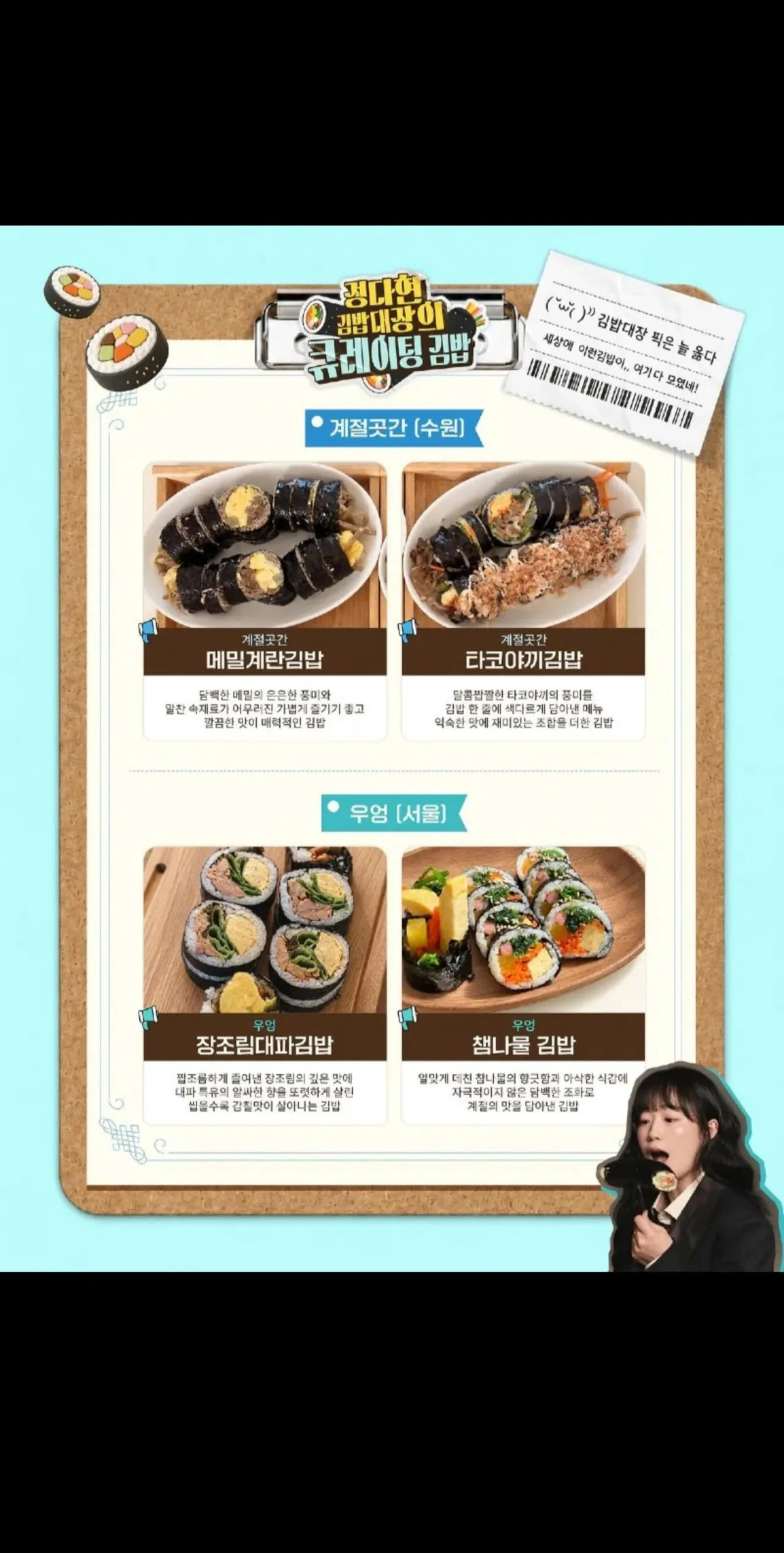 2026 김천김밥축제 역대급 라인업 총정리