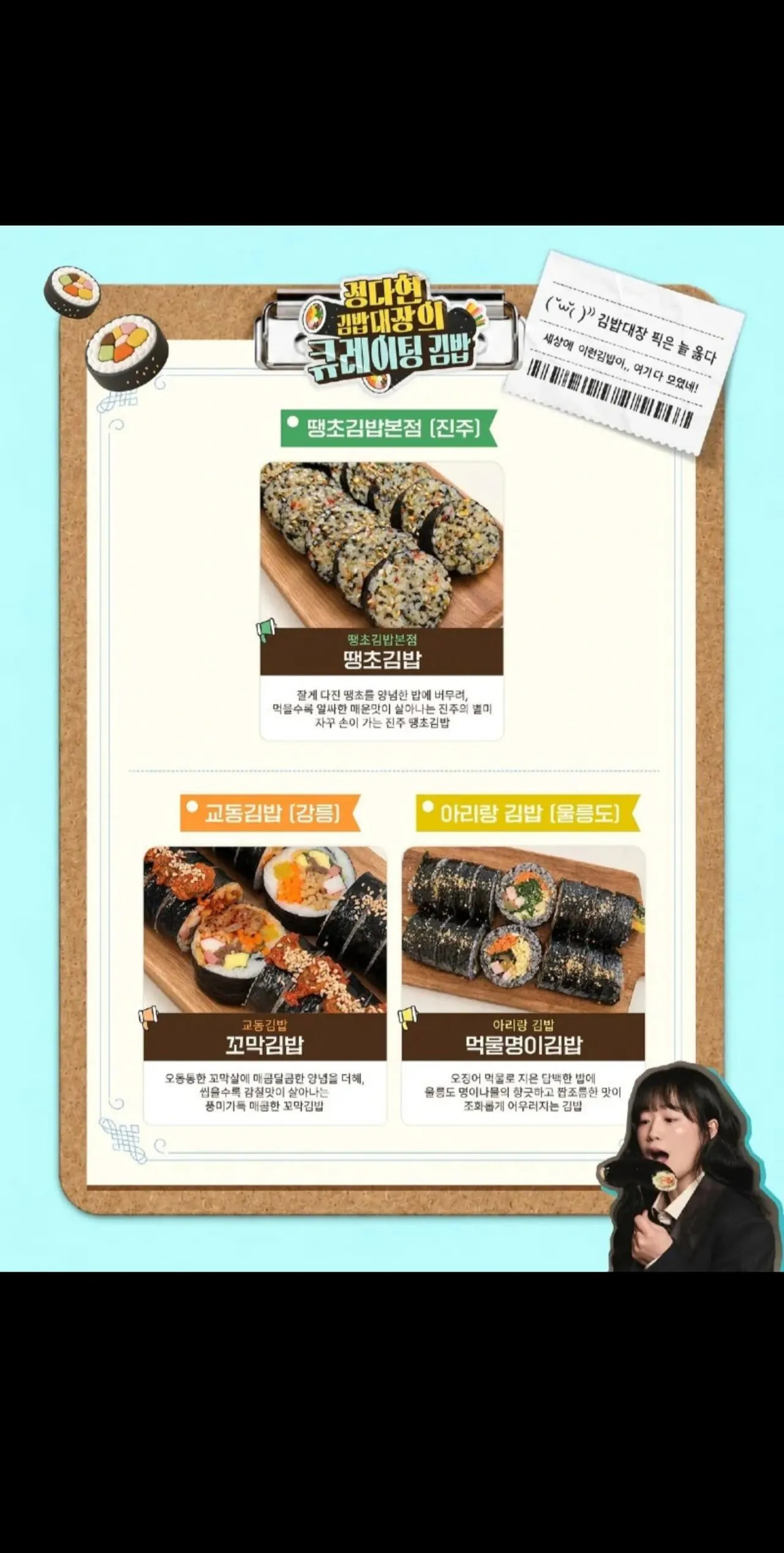 2026 김천김밥축제 역대급 라인업 총정리