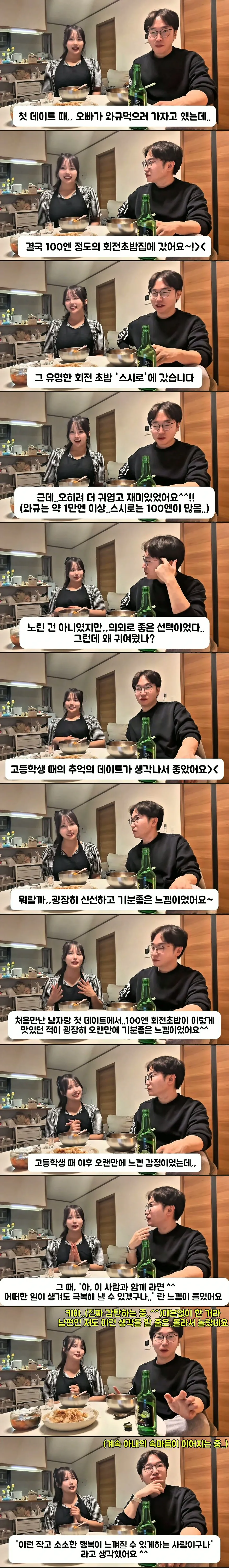 와규 대신 100엔 초밥집 갔는데 반함