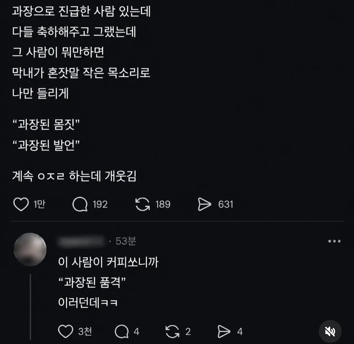 직장 생활의 소소하고 유쾌한 유머