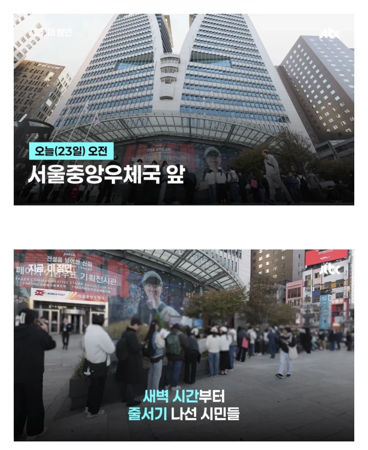 페이커 근황