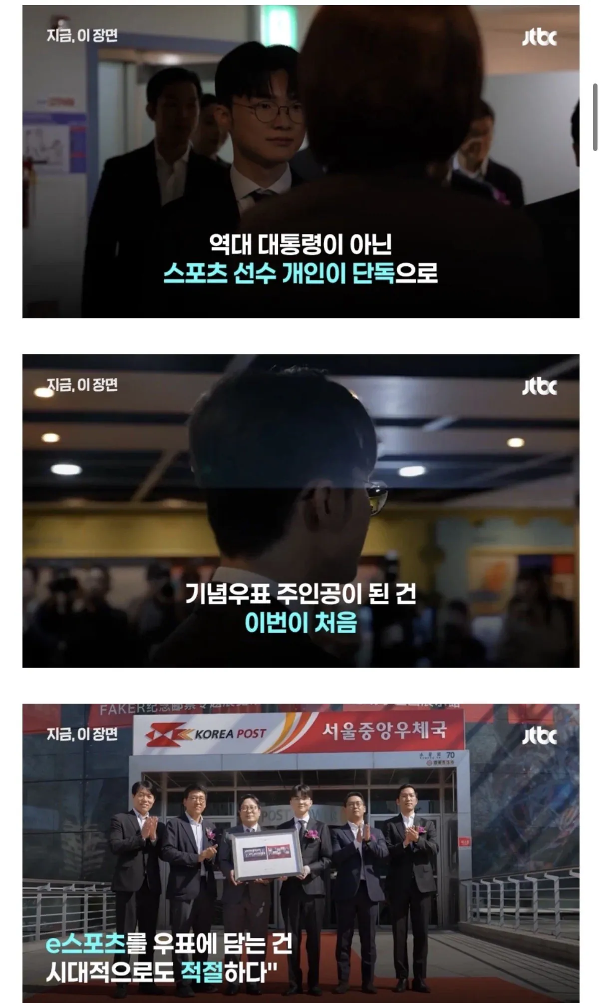 페이커 근황