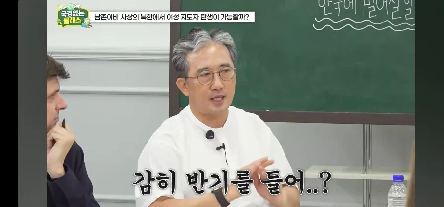 북한 외교관 출신 탈북자가 말하는 김주애 후계구도
