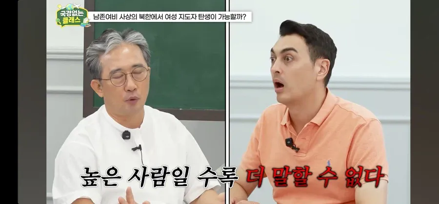 북한 외교관 출신 탈북자가 말하는 김주애 후계구도