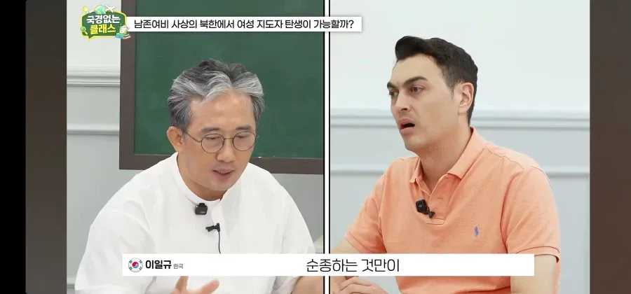 북한 외교관 출신 탈북자가 말하는 김주애 후계구도